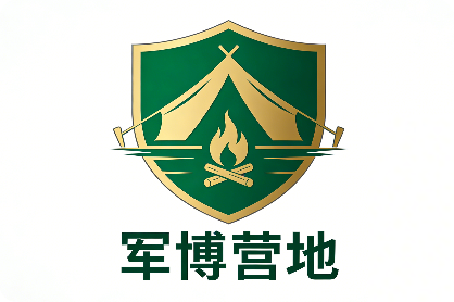 军博营地